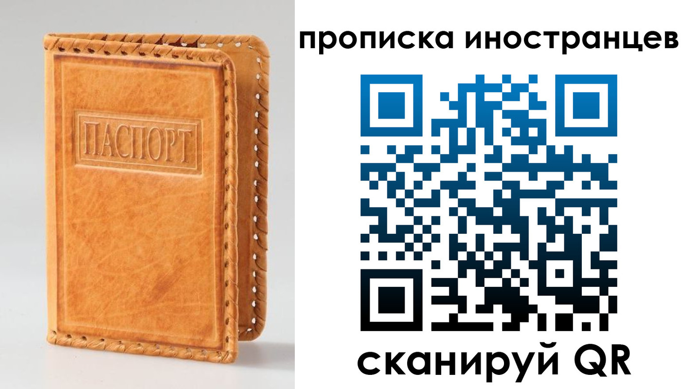 прописка для школы в Воткинске