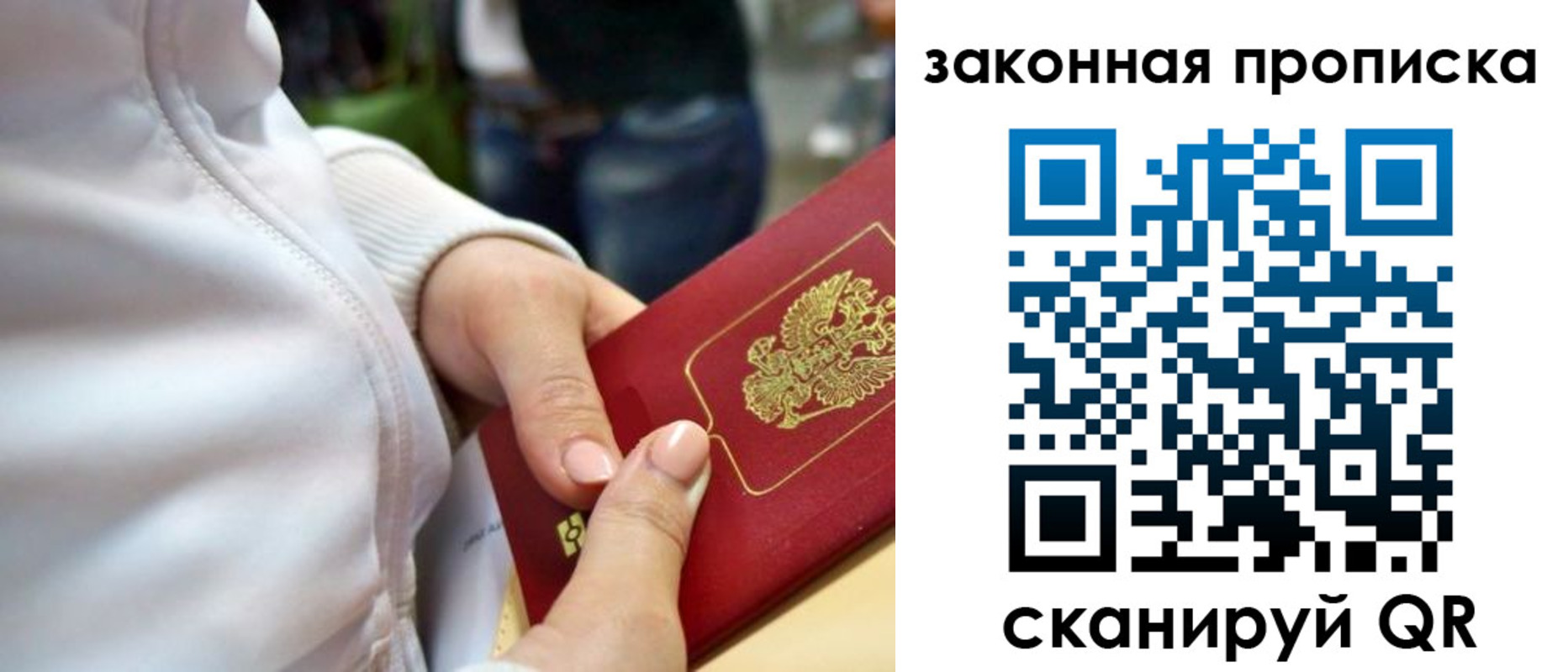 прописка от собственника в Воткинске