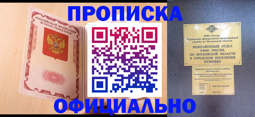 миграционный учет в Воткинске