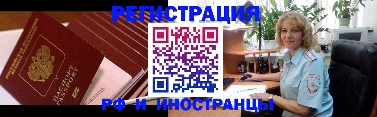 прописка ребенка в Воткинске