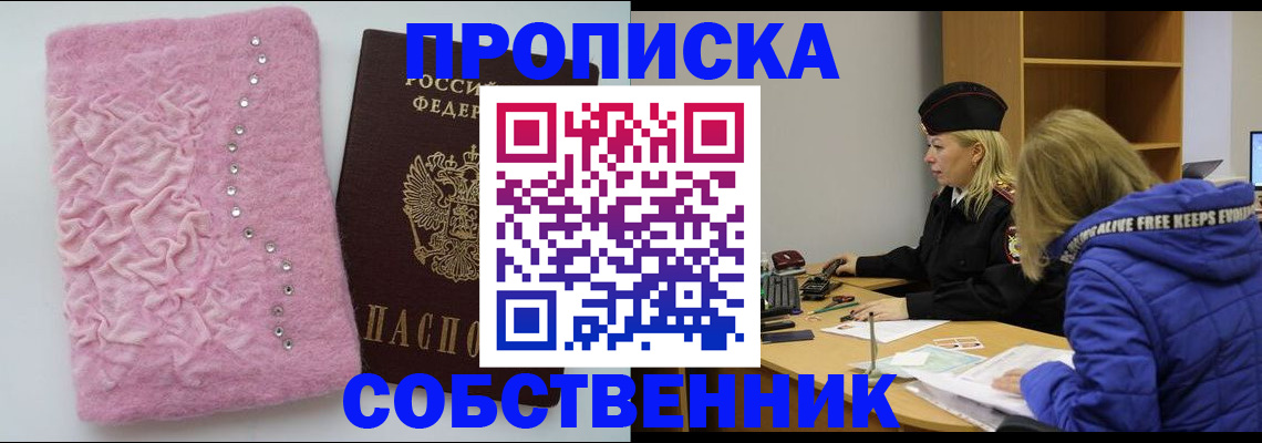 временная регистрация надежно в Воткинске