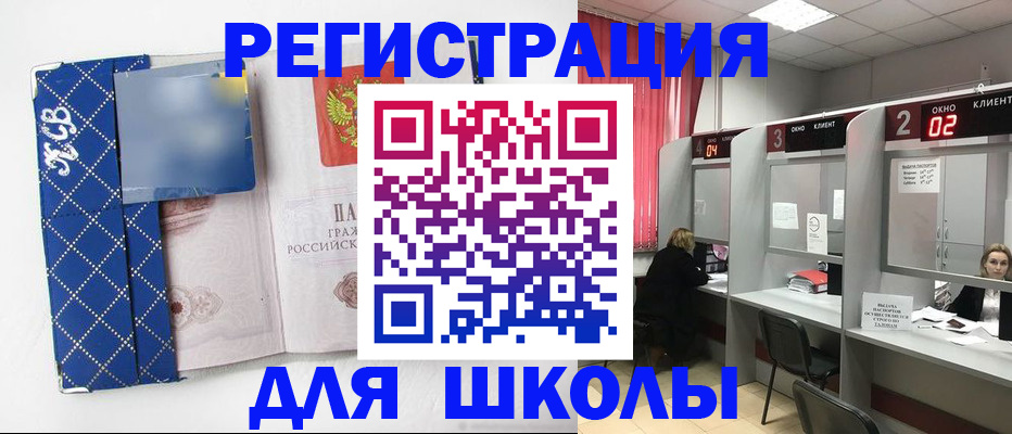 временная регистрация 2025 в Воткинске