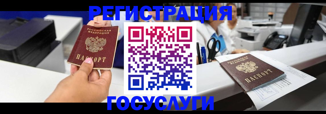 миграционный учет в Воткинске