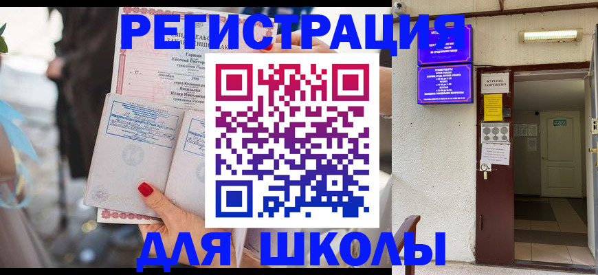 прописка ребенка в Воткинске