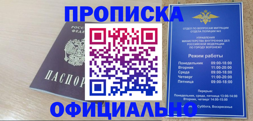 прописка в квартире в Воткинске