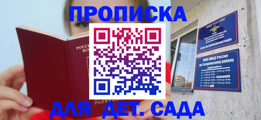 временная регистрация собственник в Воткинске