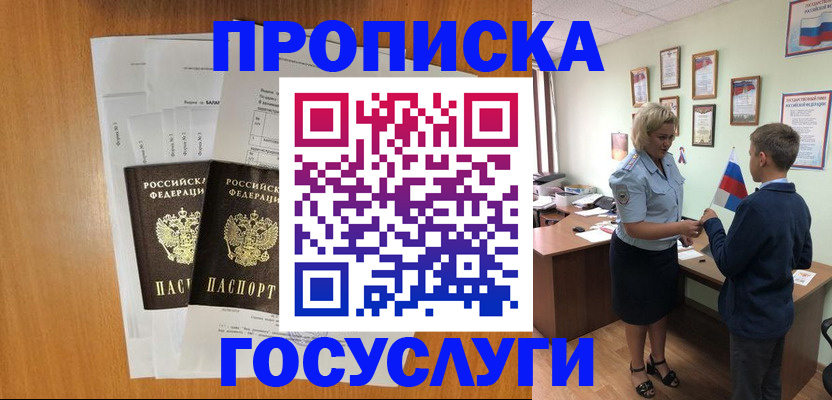 временная регистрация госуслуги в Воткинске