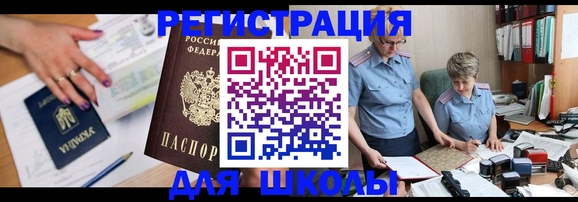 временная регистрация адрес в Воткинске