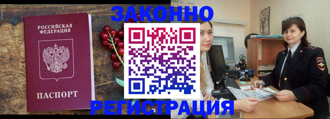 прописка иностранных граждан в Воткинске
