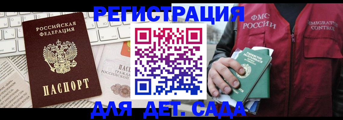 прописка в Воткинске